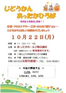 じどうかんoct.jpg