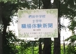 IMG_4015椚田.jpg