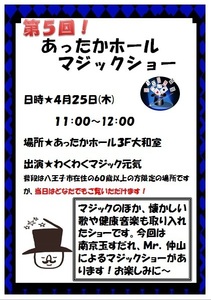 magic0425.jpg